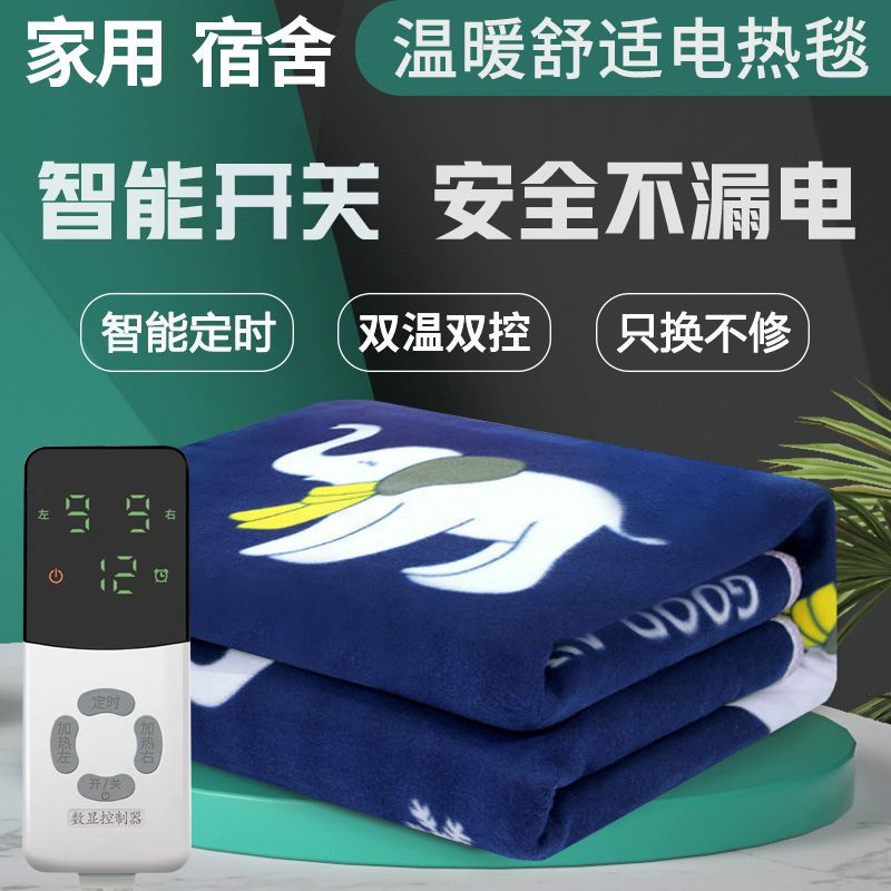 电热毯单人双人双控智能定时宿舍防水家用取暖恒温三人电褥子