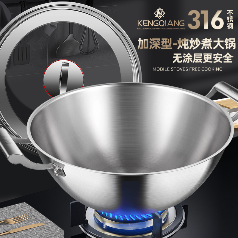铿锵316不锈钢炒锅双耳加深炒菜锅不粘锅电磁炉家用加厚燃气炖锅