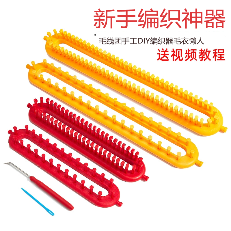 织围巾神器毛线diy手工编织手织自织围脖毛衣懒人编织器全套工具