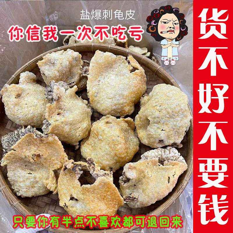 盐爆刺鱼皮刺龟皮刺鸡皮刺鲀皮海中刺猬深海鱼海刺猬刺豚皮海胆皮