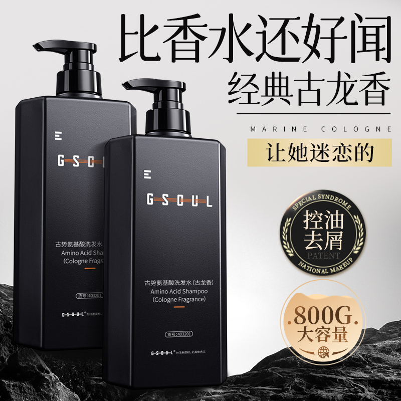 古龙香洗发水男士专用控油去屑洗发露留香持久洗发膏大瓶家用正品