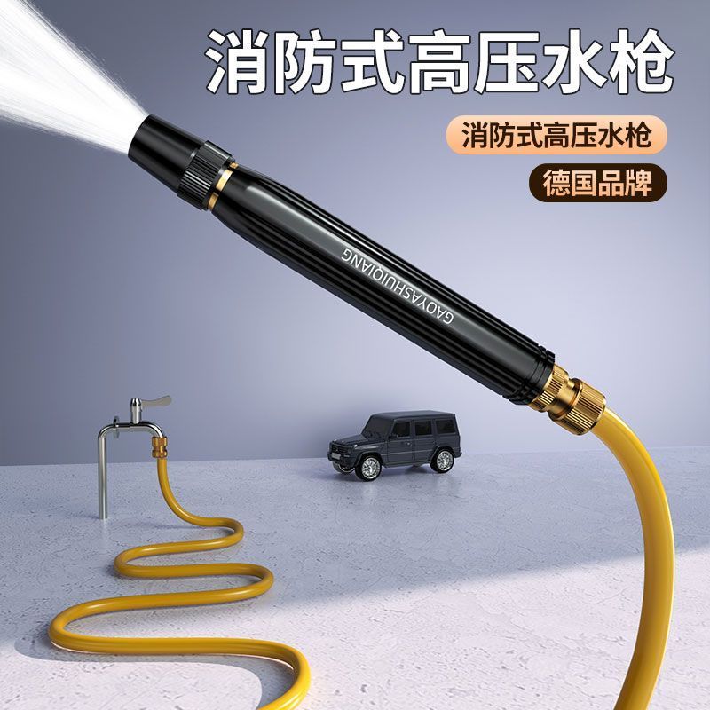 高压洗车水枪软管阳台水管接自来水冲洗直射花园院子喷头水枪浇水