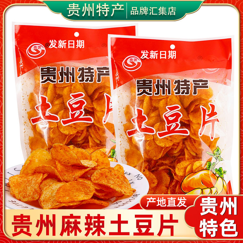 贵州特产贵阳贵云土豆片130g*3袋麻辣洋芋片小吃土豆丝零食脆薯片