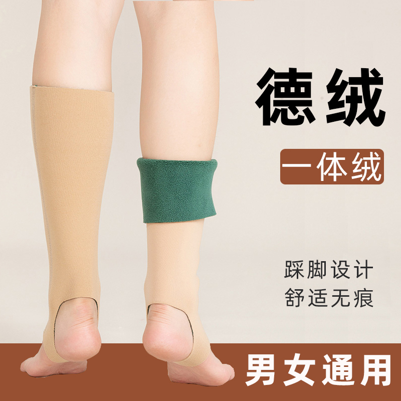 德绒加绒护小腿秋冬家居男女通用护腿加厚款护腿肚护脚腕护脚踝套