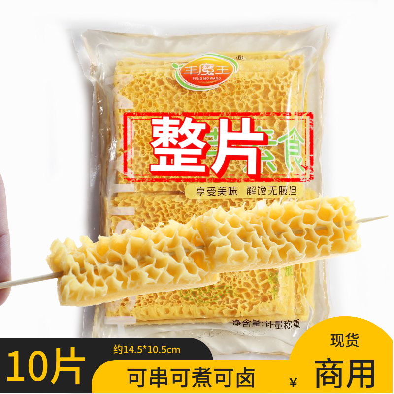 魔芋素金钱肚钵钵鸡串串商用火锅食材大包爆肚整箱厂家批发1000克