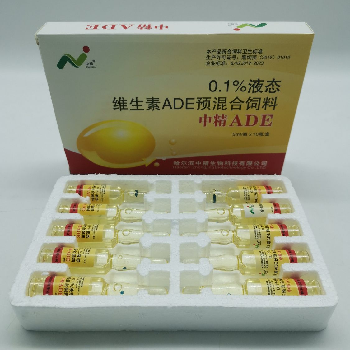 中精ADE兽用猪牛羊马可饮水可口服促发情促排卵、防流保胎补钙1盒