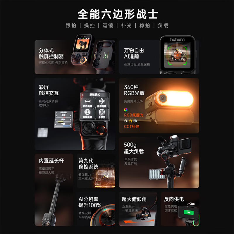 hohem/浩瀚卓越 M7云台手机稳定器手持自拍杆防抖拍摄神器三轴