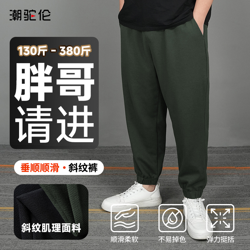 九分裤子男款加肥加大运动裤男士休闲裤秋冬款特大码束脚裤300斤