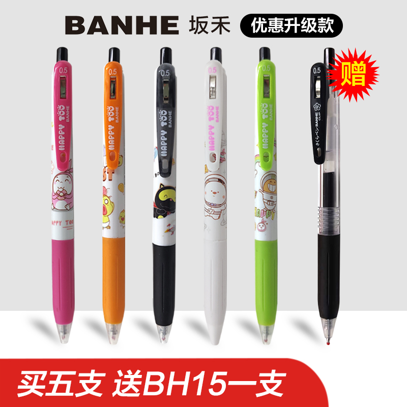 坂禾黑色中性笔高颜值签字刷题0.5速干ins按动水性笔碳素快乐