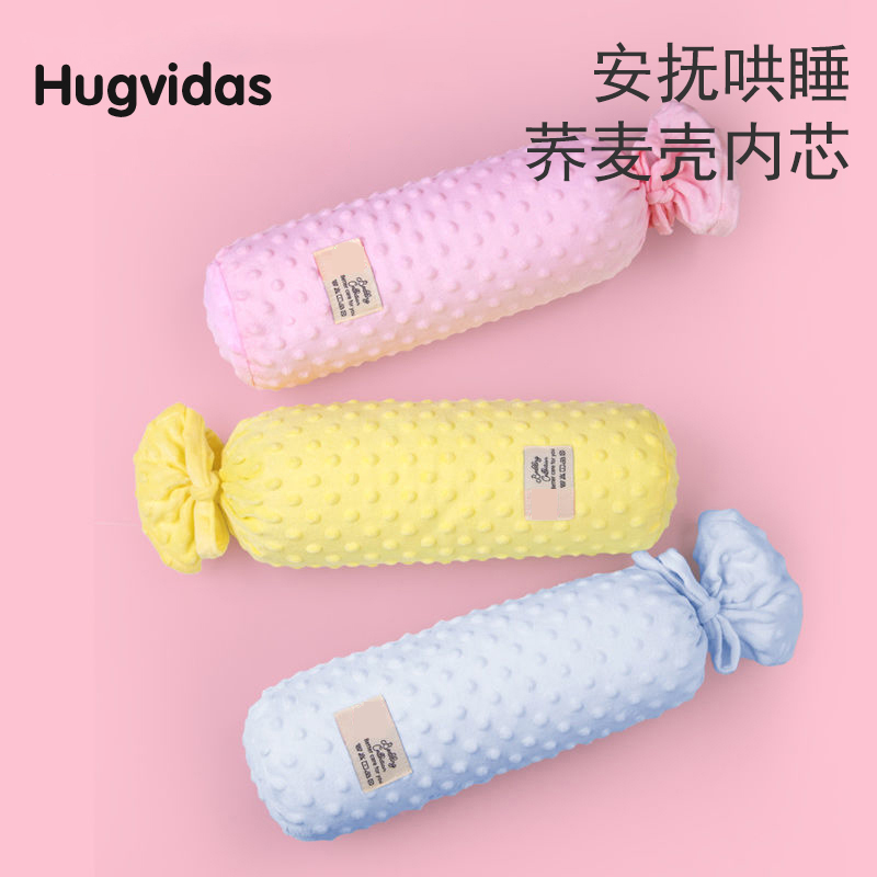 婴儿童睡觉抱枕宝宝安抚枕头侧睡靠枕安全感神器新生防惊跳吓压枕