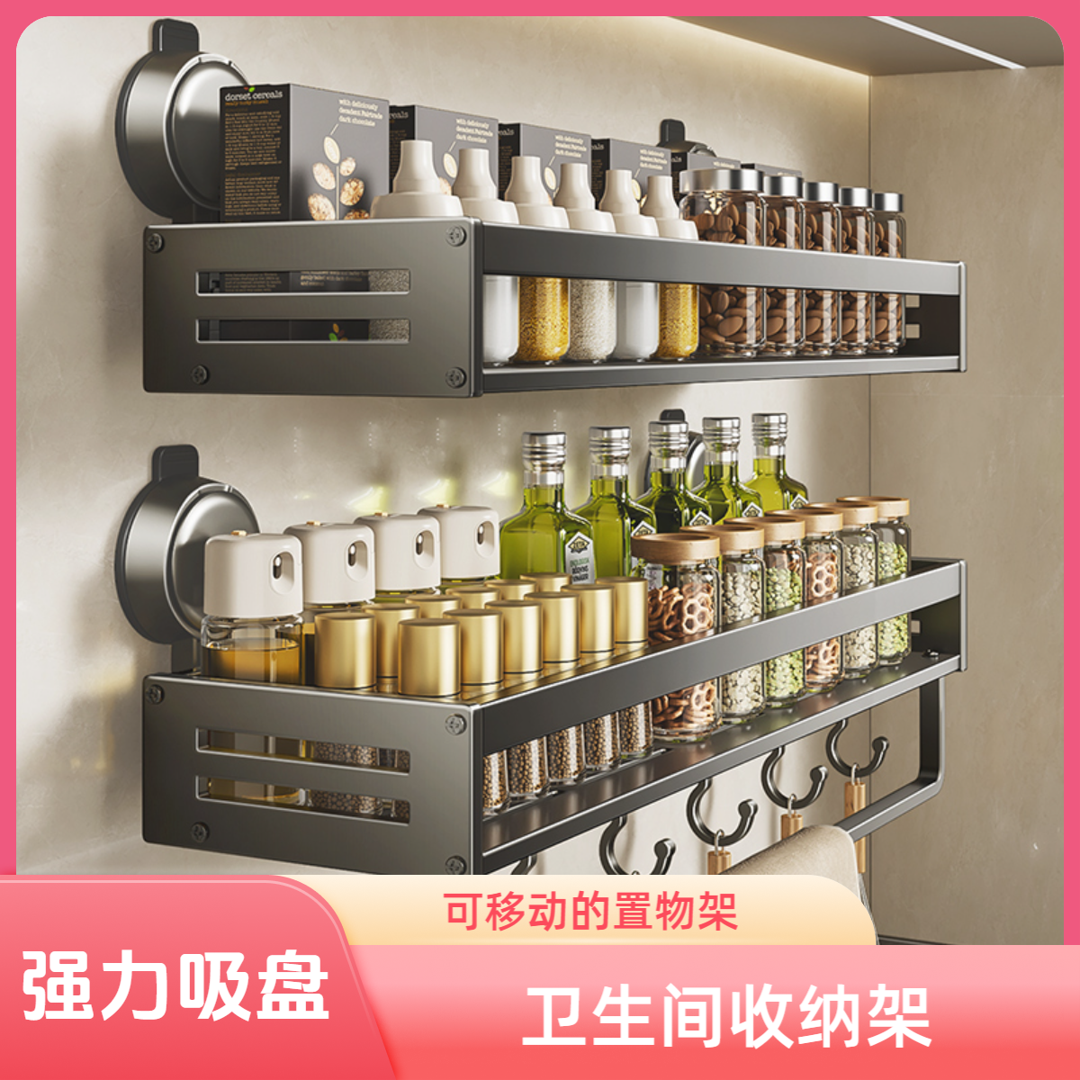 厨房浴室吸盘置物架卫生间免打孔洗漱台淋浴间卫浴墙上壁挂收纳架