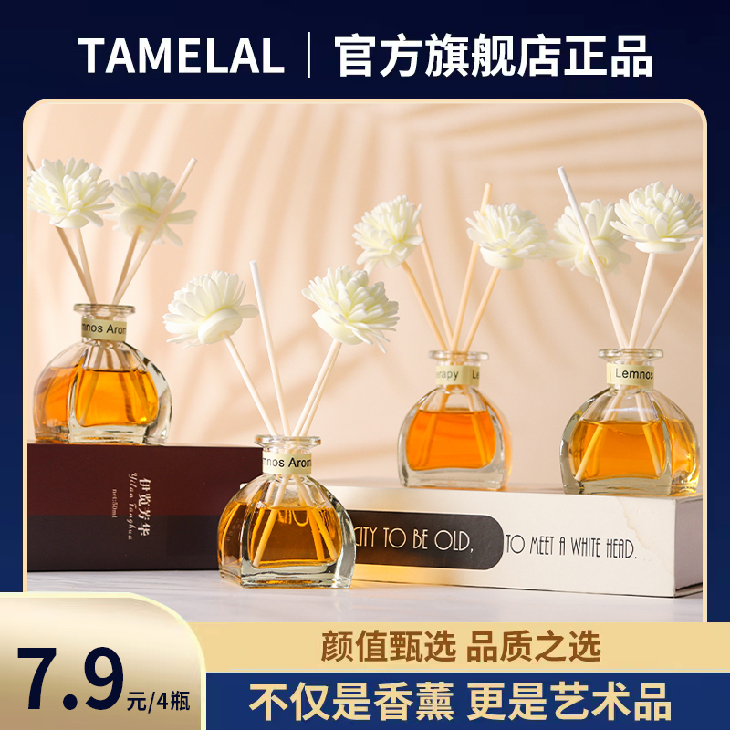 无火香薰家用摆件房间卧室去异味香氛持久空气清新1120XW