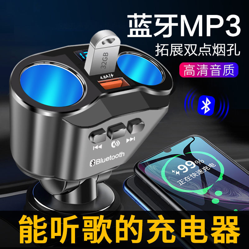 车载蓝牙播放器充电一拖二双USB双点烟口大功率电压检测LED数显