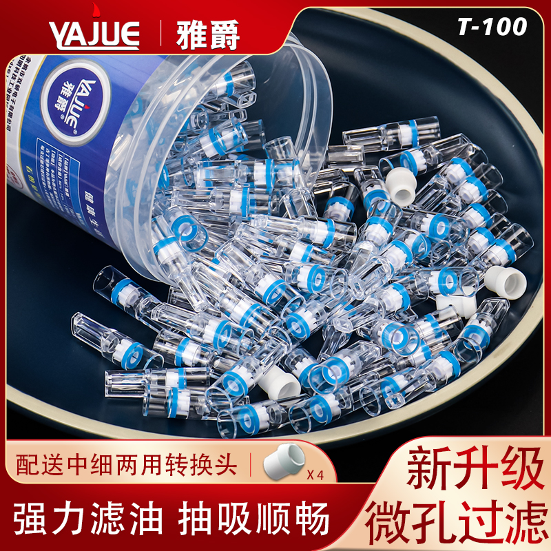 【新晨】一次性烟嘴食品级材质过滤器方便卫生烟嘴过滤器