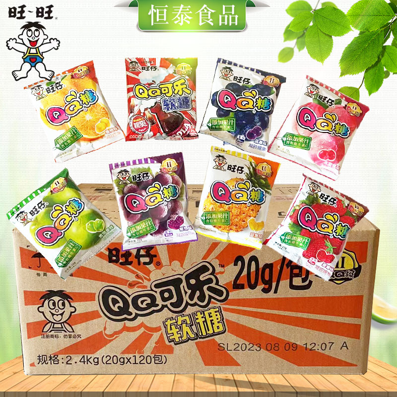 旺仔QQ糖20g小包装qq糖儿童水果味多口味橡皮糖喜糖果汁软糖批发
