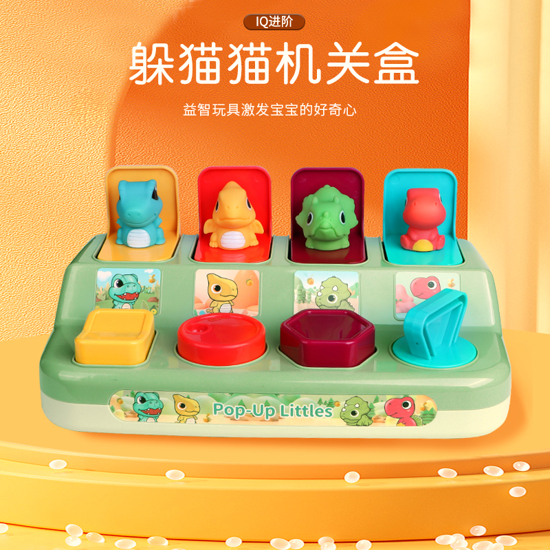 【乐乐】宝宝手指锻炼因果关系开关盒婴儿益智力早教启蒙按键躲猫猫