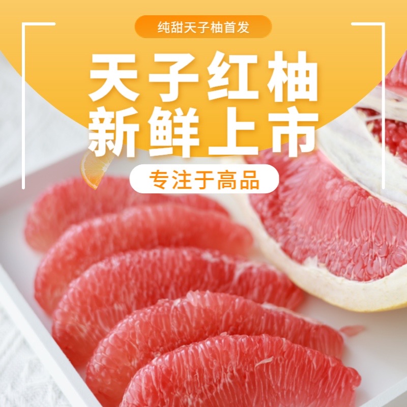 福建平和琯溪蜜柚天子柚红心柚老树甜度采摘种植产区新鲜香甜