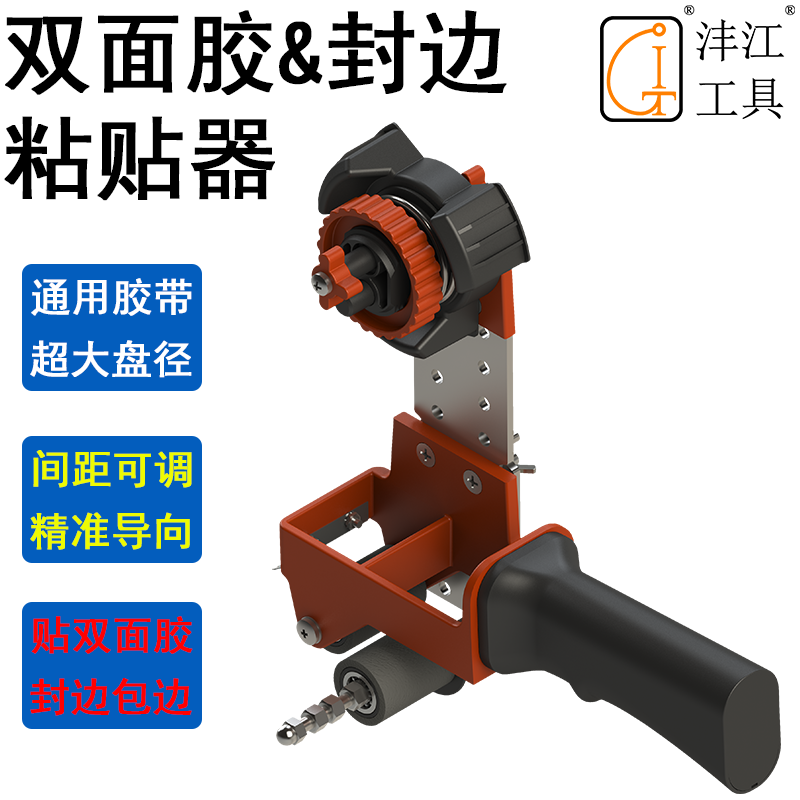 沣江工具双面胶带切割机器泡棉极简玻璃保护美纹纸粘贴封边包边