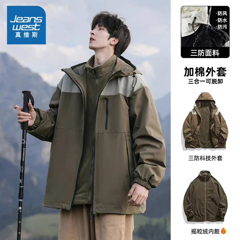 真维斯三合一冲锋衣夹克男士秋冬季2024新款户外防水防风休闲外套