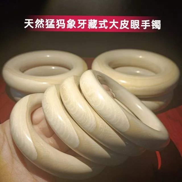 保真猛犸象牙皮镯大克数圆条手镯藏族藏饰带眼睛带皮大镯子民族风
