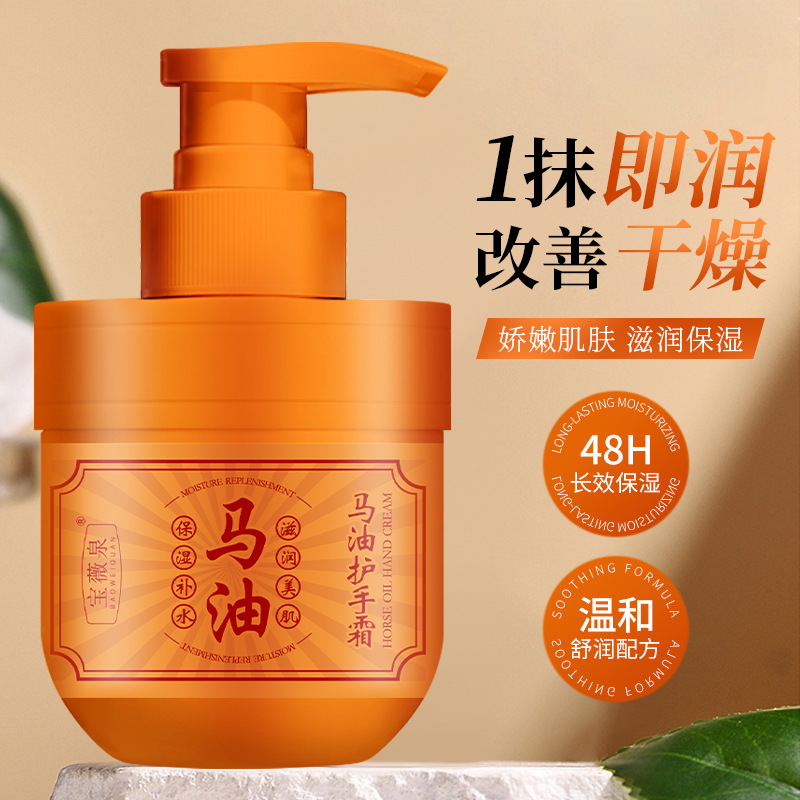 马油护手霜补水保湿滋润持久留香秋冬季手脚润肤香氛嫩肤防裂防干
