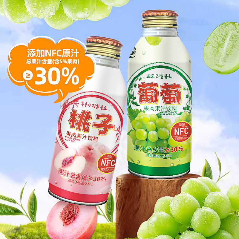 九日品牌果肉果汁饮料果粒葡萄桃子清爽酸甜多口味375ml*6罐装