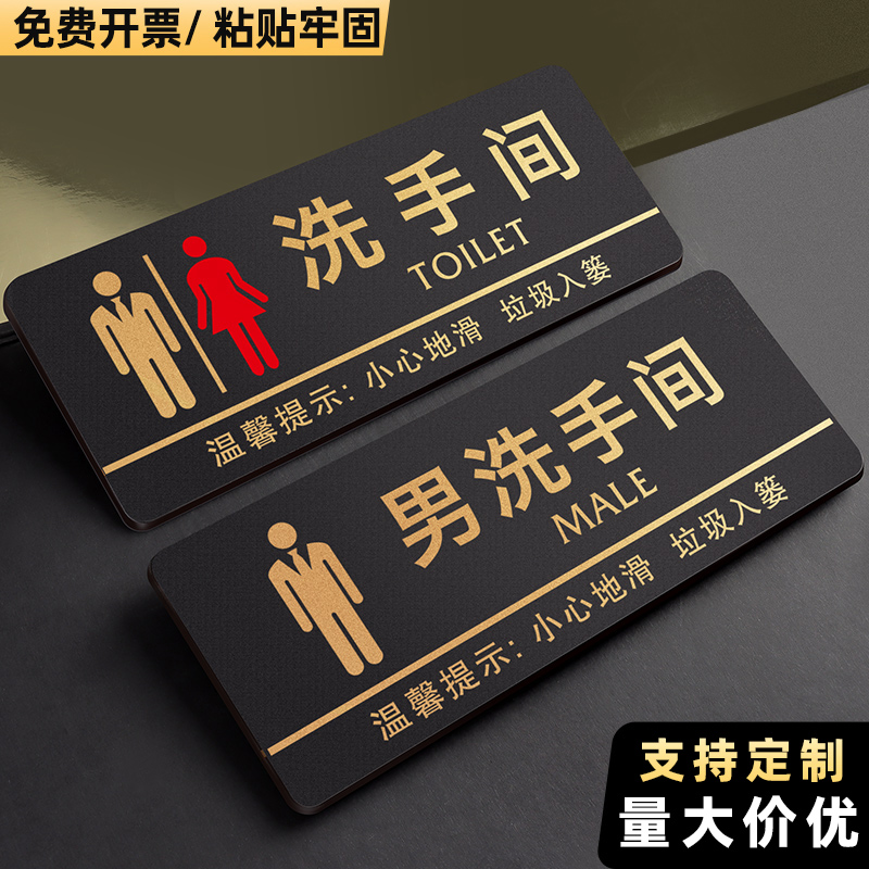 卫生间标识牌男女洗手间指示牌小心地滑标牌定做禁止吸烟门牌定制