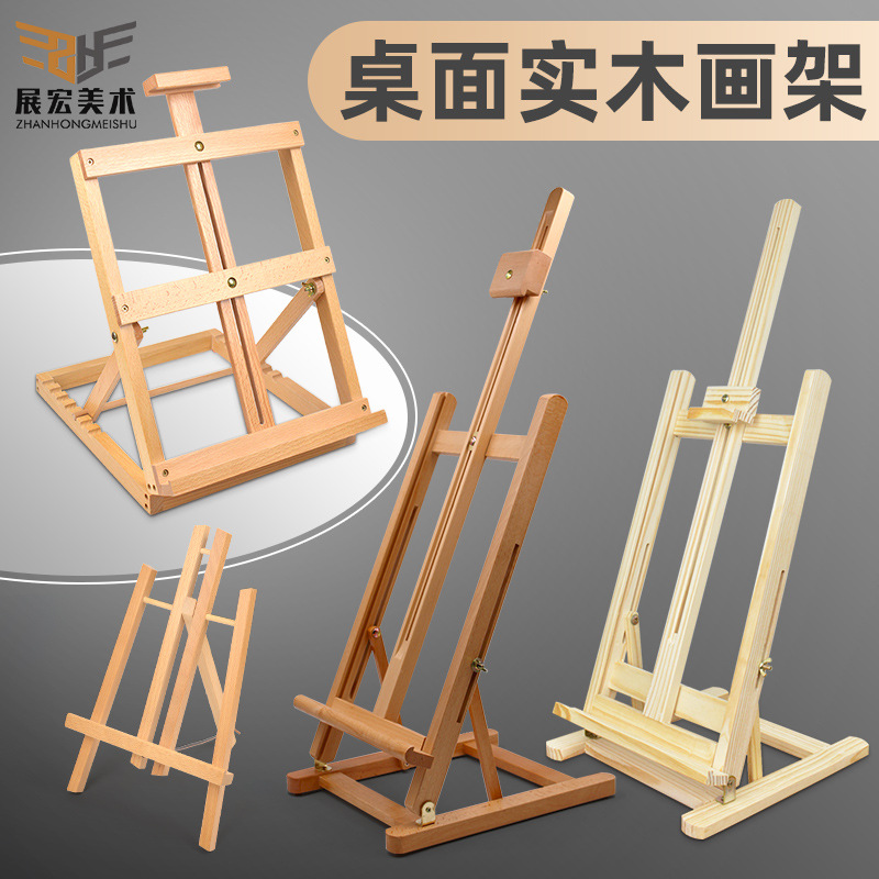 桌面画架儿童台式小画架松木画架画板折叠支架子l