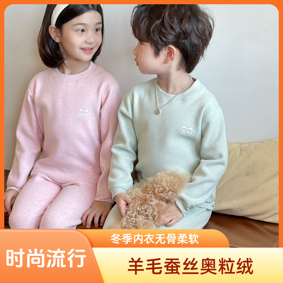 520校服神器加绒加厚儿童青少年羊毛蚕丝奥利绒冬季无骨保暖套装