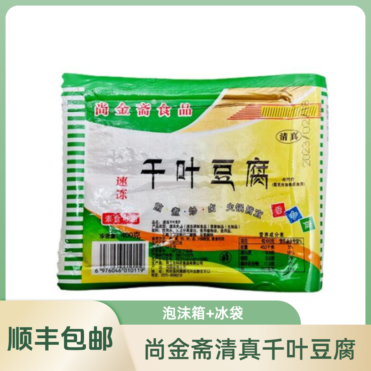 冷冻千页豆腐商用袋装清真正宗素食实惠直供真空千叶豆腐千层豆腐