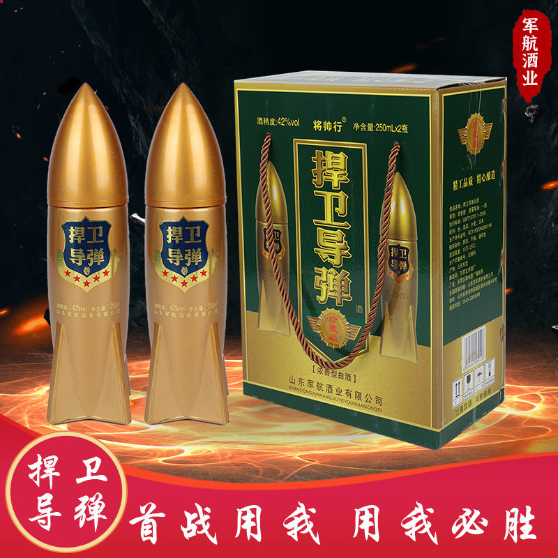 将帅行42度送礼浓香型炮弹酒收藏捍卫佳酿导弹酒250ml/瓶42度250