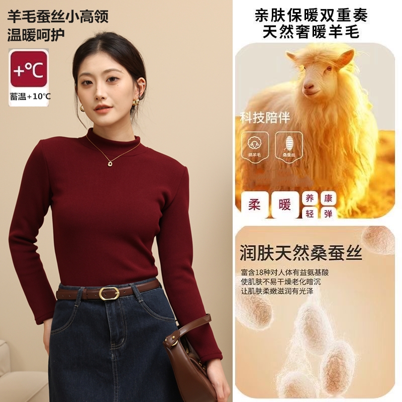 【羊毛+蚕丝+螺纹】500克加绒打底衫冬修身保暖小高领内搭厚上衣WW