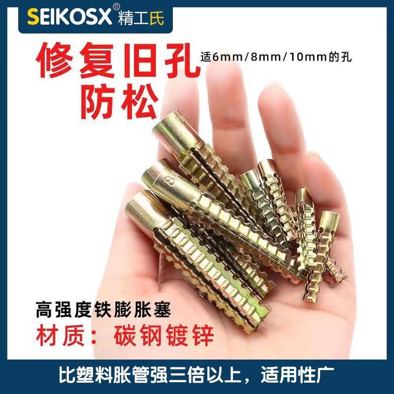 【窗帘旧孔修复】塑料膨胀管钉涨塞升级版轻型铁膨胀螺丝轻质砖砖墙