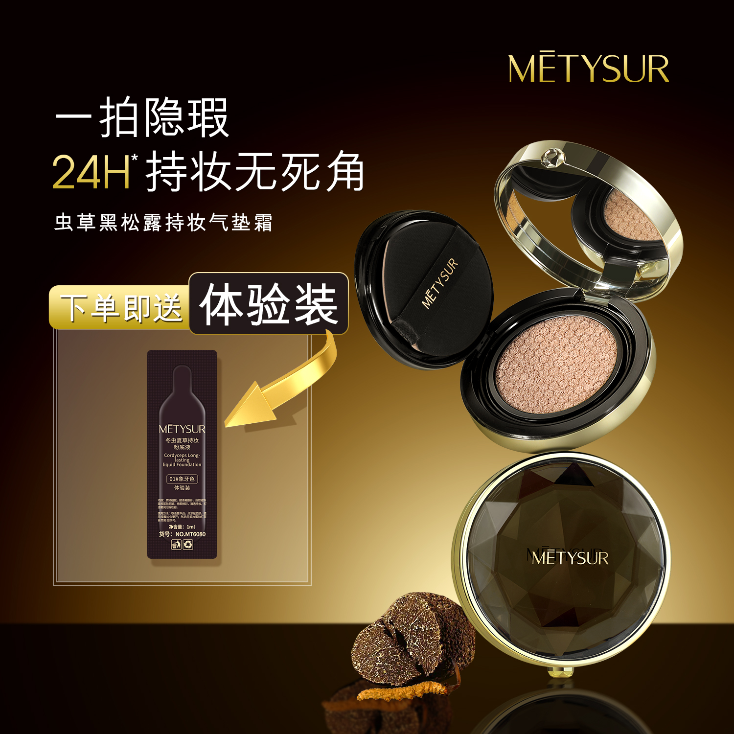 【气垫】持妆气垫美颜轻薄控油防汗气垫霜带替换装