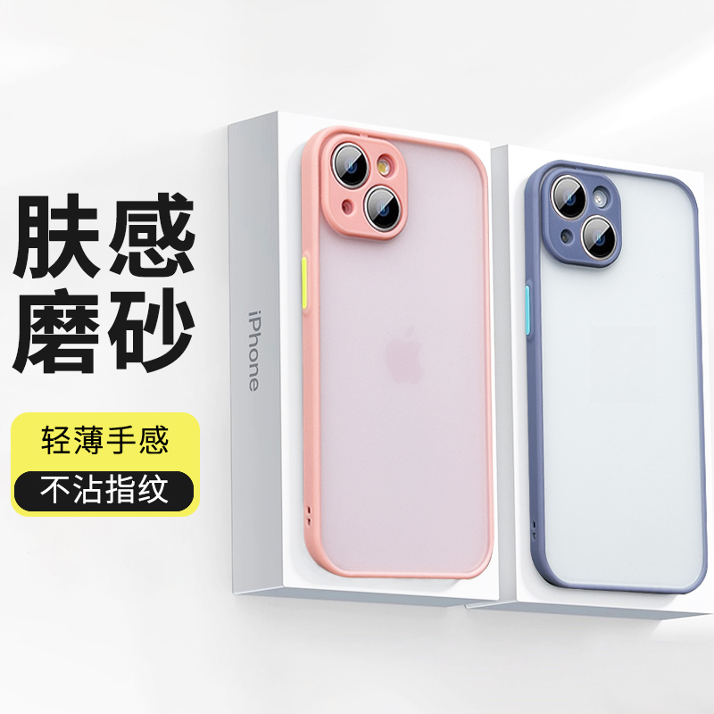 肤感磨砂适用iphone17promax苹果16手机壳15超薄14防摔13保护套12