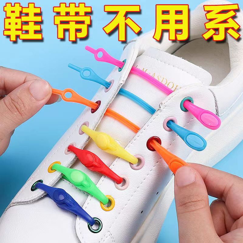 小白鞋免系懒人鞋带扣弹性男女免绑硅胶弹力松紧彩色儿童黑色运动