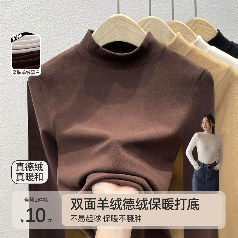 半高领双面德绒长袖T恤打底衫女2025新款秋冬保暖加绒内搭上衣小