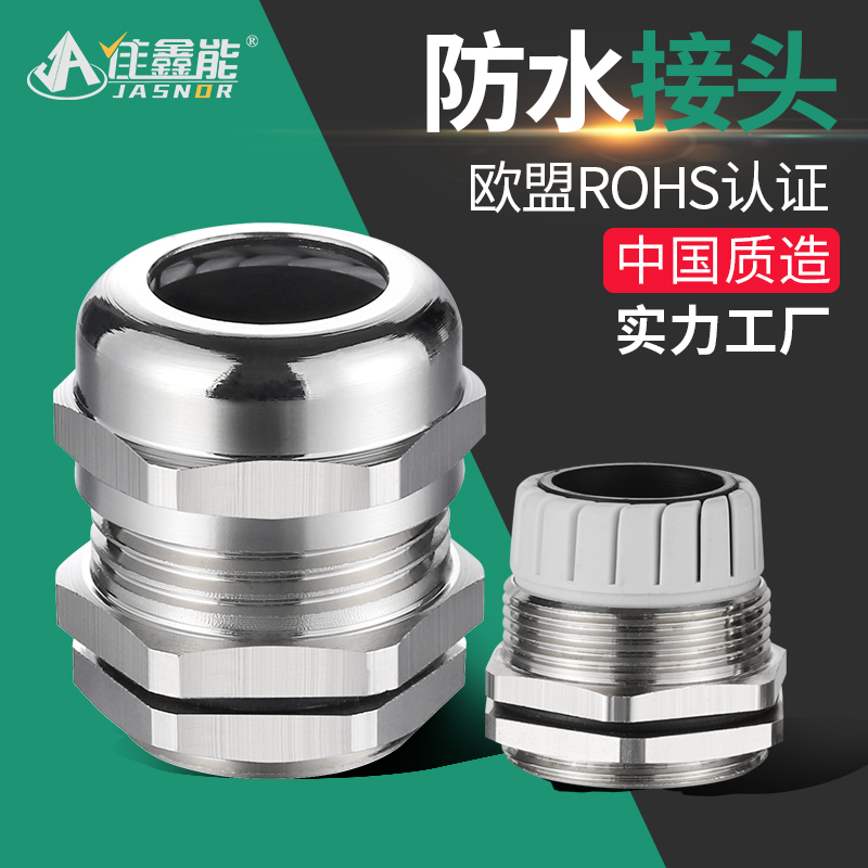 金属格兰头电线电缆PG79防水接头密封穿线铜镀镍不锈钢防爆填料函