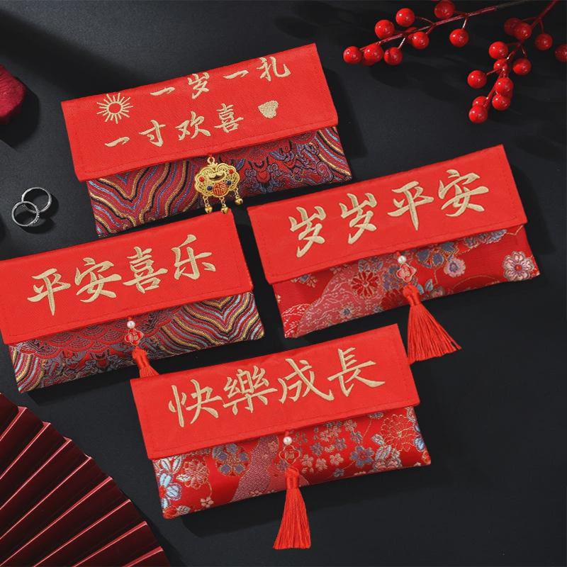 小孩周岁满月仪式感利是封创意个性卡通宝宝随礼万元刺绣布红包袋
