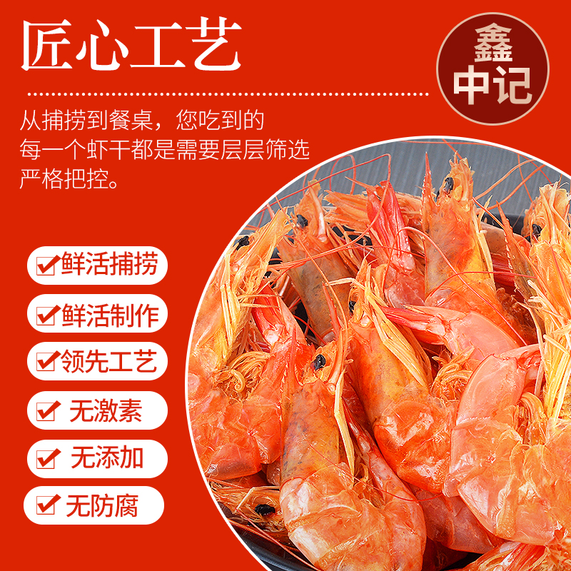小规格潮汕即食虾干精选品质干虾零食烘烤鲜美肉质饱满营养原味