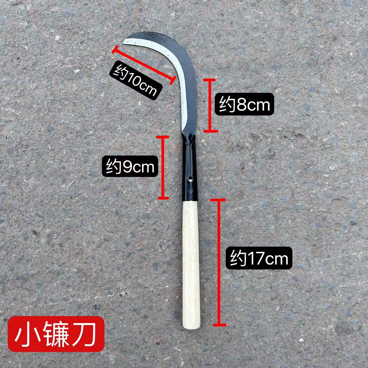 园艺工具除草神器割韭菜割油菜割香蕉镰刀割草农用