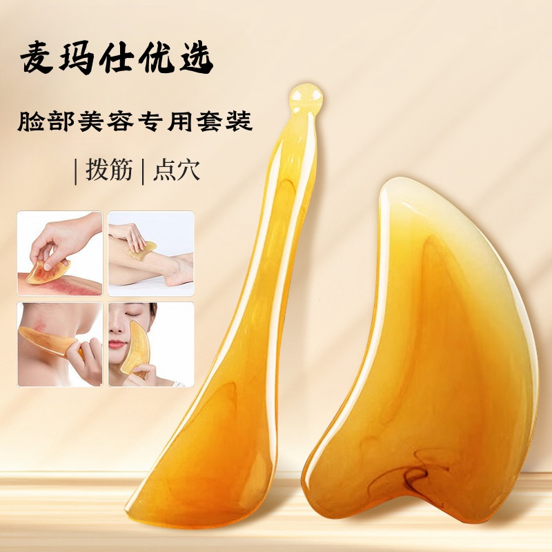 麦玛仕面部刮板按摩板点按脸部板拨提拉四合一刮板筋海豚板套装