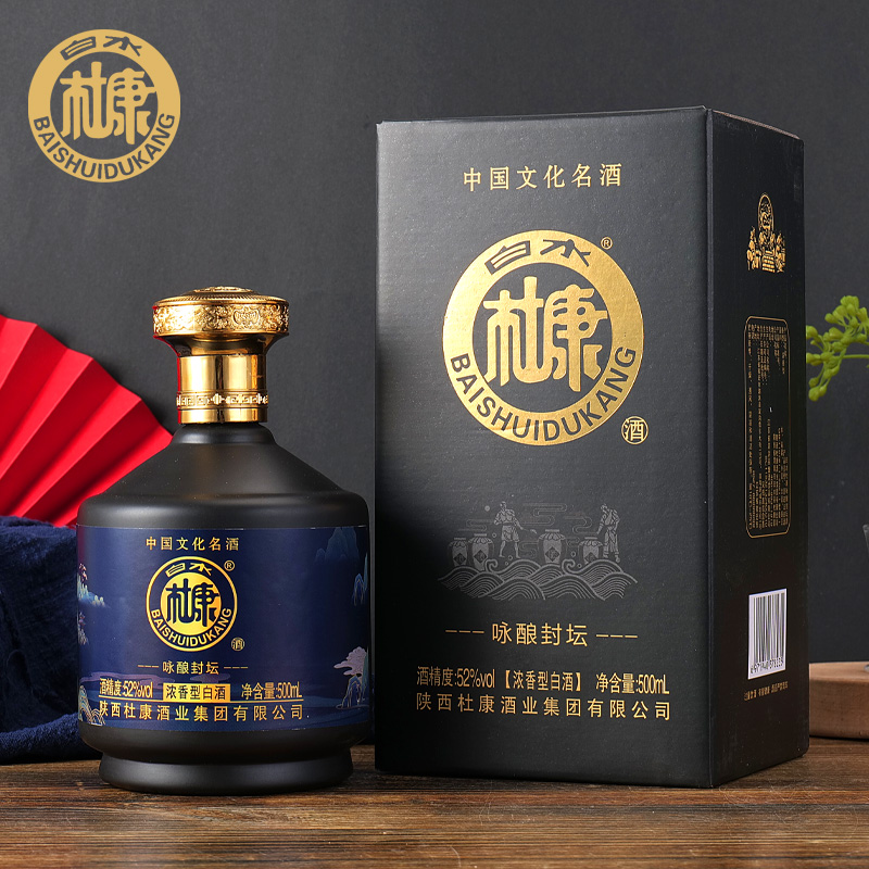 白水杜康咏酿封坛酒白酒整箱浓香型52度500ml*2瓶礼盒装52度500ml