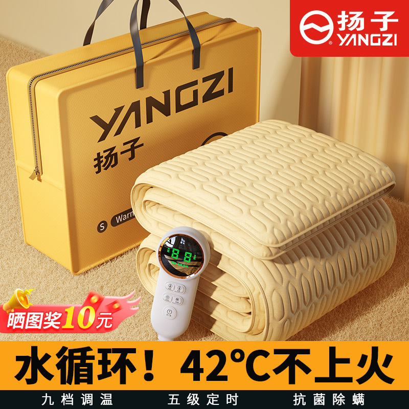 YANGZI/扬子水暖电热毯双人全自动水循环炕水暖毯水暖床垫电褥子Y