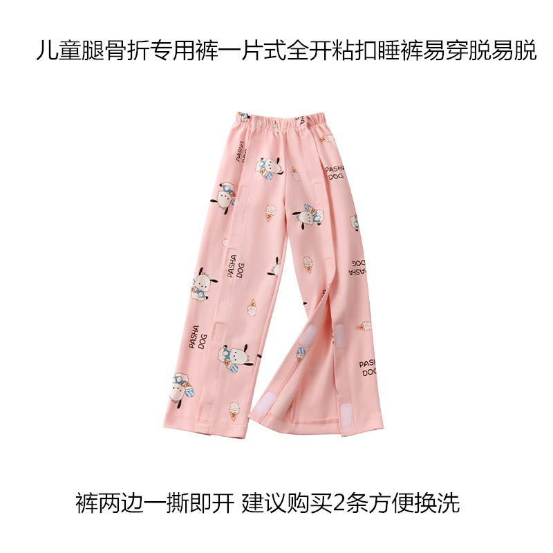 小孩护理服宝宝腿受伤穿的裤子儿童骨折专用裤男女孩脚打石膏裤夏