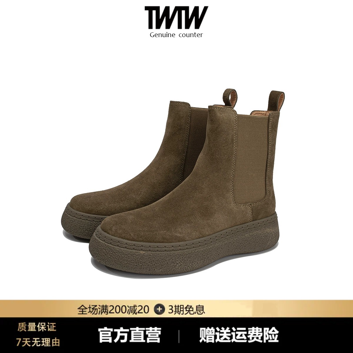 TWTW洋气时尚小短靴女2024秋冬新款磨砂皮套筒厚底百搭气质马丁靴