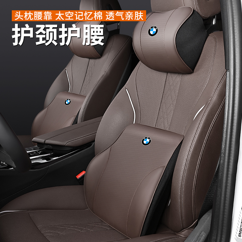 适用宝马头枕腰靠新3系5系7系x1x3x5x67车型内用靠枕护颈枕记忆棉