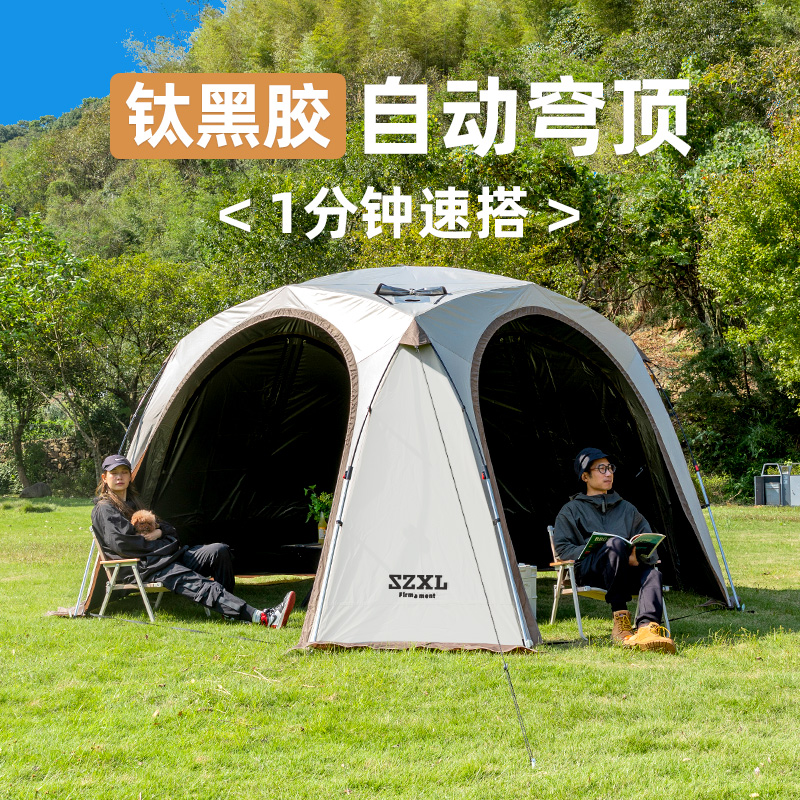 三只小驴钛黑胶自动穹顶速开天幕户外四季露营天幕帐篷防晒遮阳帐