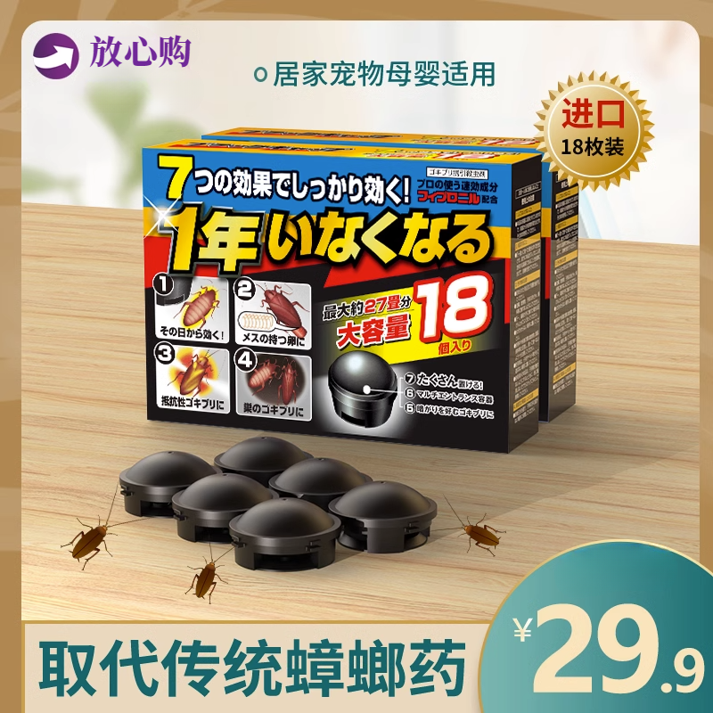 强力日本黑帽蟑螂药一窝端家用非无毒神器正品强効灭蟑胶饵屋套装