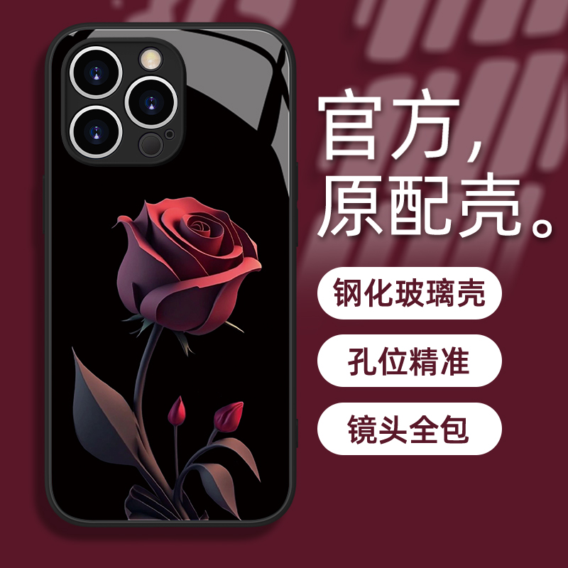 适用于苹果13Pro暗红玫瑰网红创意手机壳钢化玻璃全包防摔女款